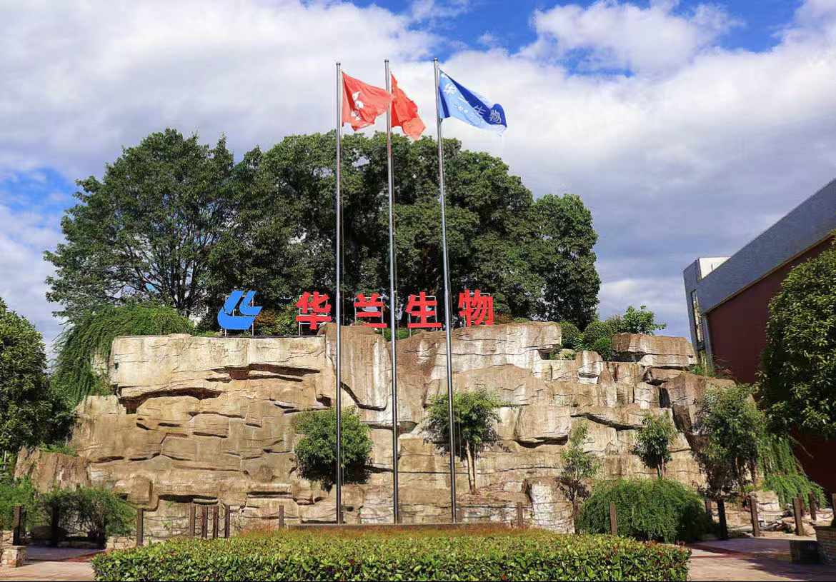 银娱优越会生物工程重庆有限公司