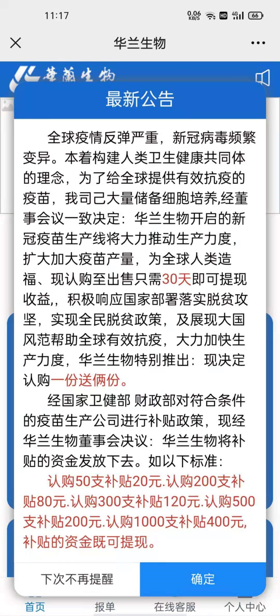 银娱优越会·GEG(中国)股份有限公司