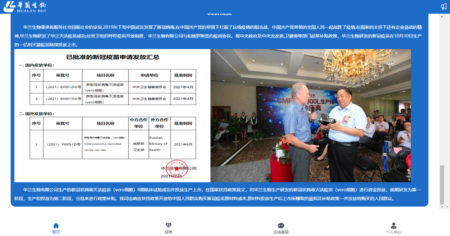 银娱优越会·GEG(中国)股份有限公司